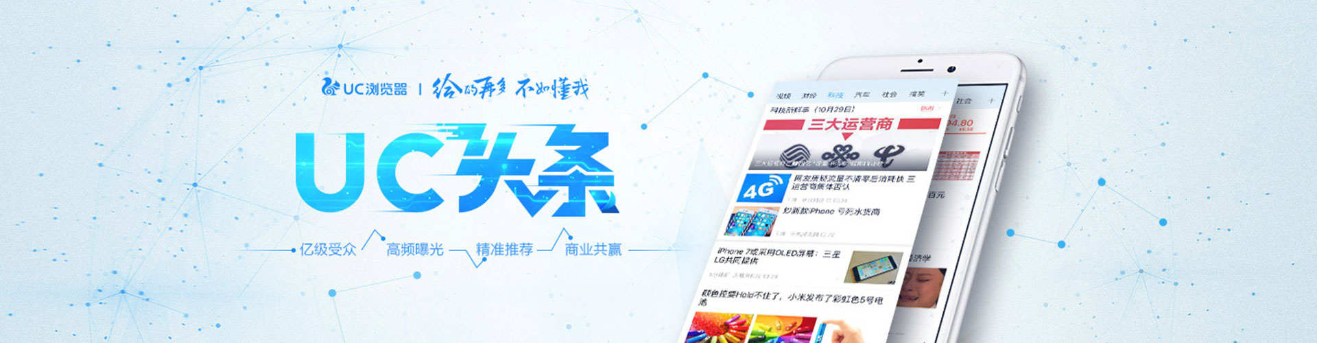 惠民信息流投放