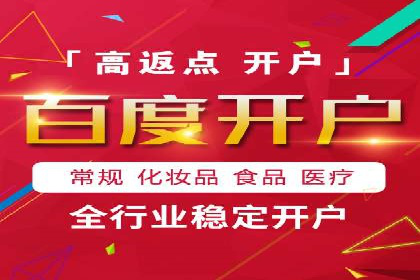 竞价推广开户费用案例分享：如何实现低成本高回报