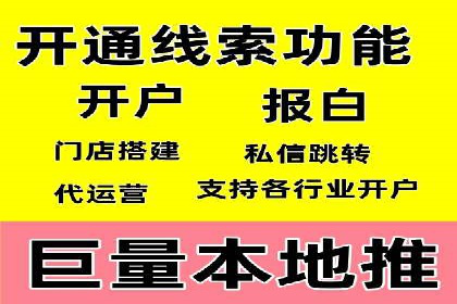 成功案例：信息流开户后如何实现返点最大化